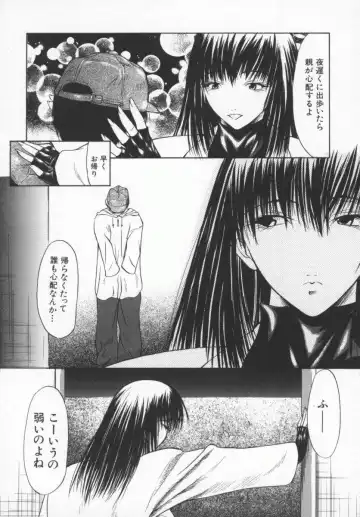 [Shijima Yukio] Aizen Fhentai - Page 62