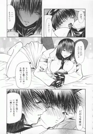 [Shijima Yukio] Aizen Fhentai - Page 68