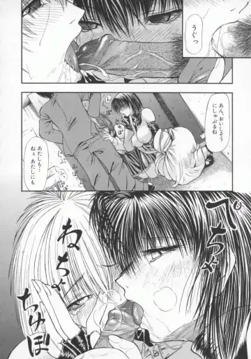 [Shijima Yukio] Aizen Fhentai - Page 83