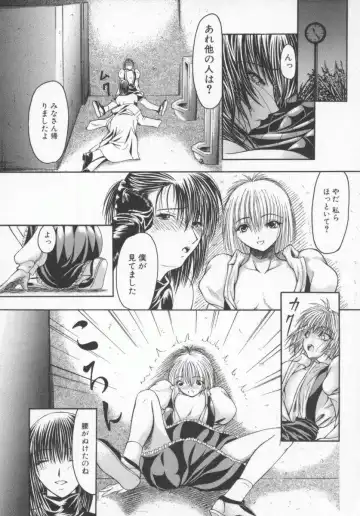 [Shijima Yukio] Aizen Fhentai - Page 94