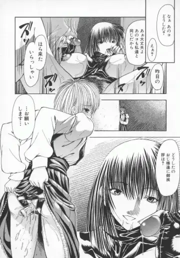 [Shijima Yukio] Aizen Fhentai - Page 96