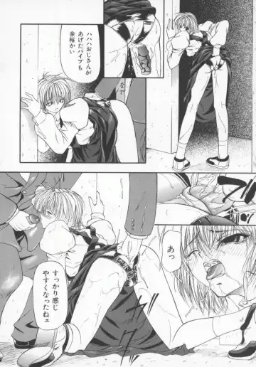 [Shijima Yukio] Aizen Fhentai - Page 98