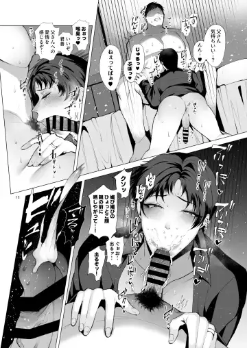 [Jinkennashi Tarou] Ichiya Kagiri no, Boku no Otou-san. Fhentai - Page 11