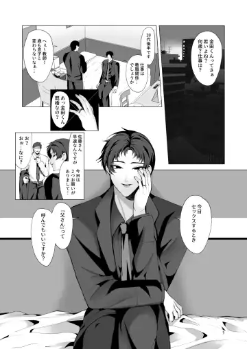 [Jinkennashi Tarou] Ichiya Kagiri no, Boku no Otou-san. Fhentai - Page 4