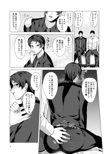 [Jinkennashi Tarou] Ichiya Kagiri no, Boku no Otou-san. Fhentai - Page 5