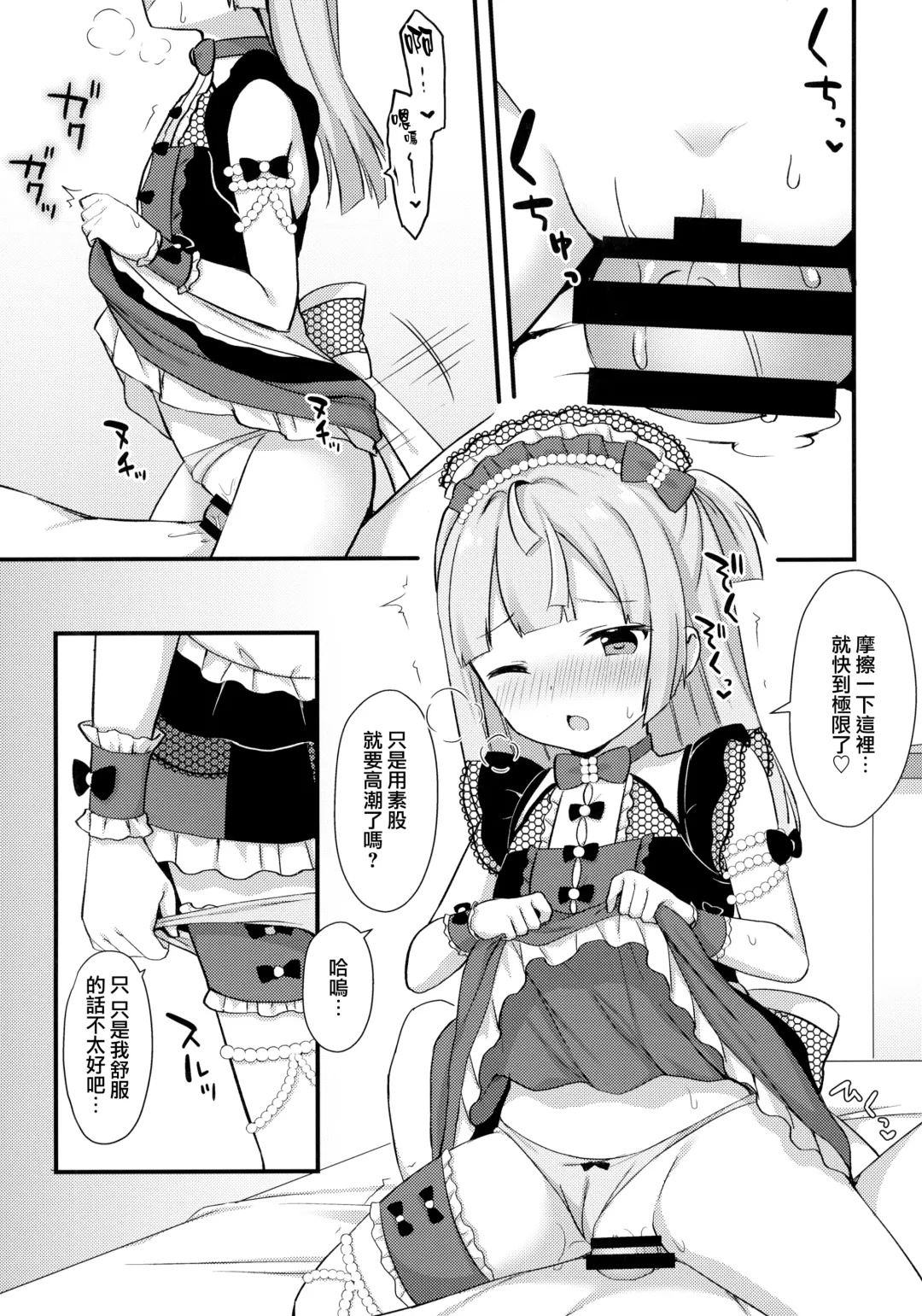 [Tiger] Gohoushi Chiri-chan Fhentai - Page 5