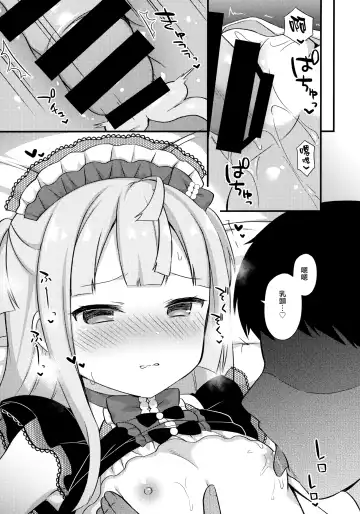 [Tiger] Gohoushi Chiri-chan Fhentai - Page 11