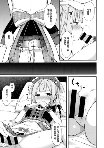 [Tiger] Gohoushi Chiri-chan Fhentai - Page 9