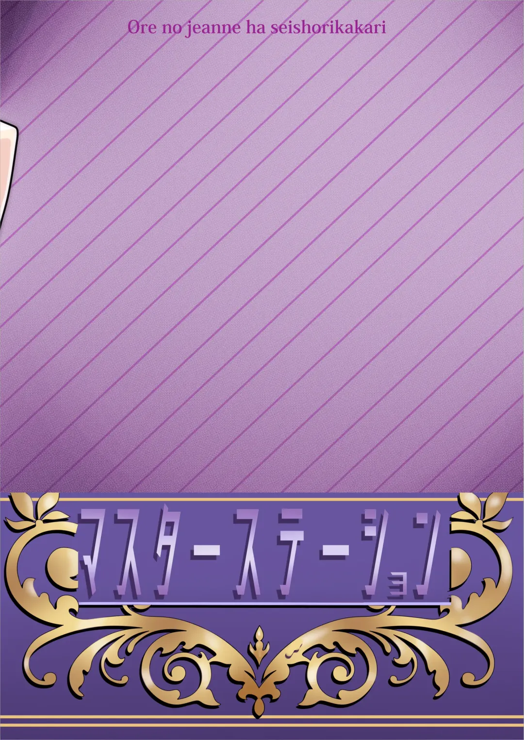 Ore no Jeanne wa Sei Shorigakari Fhentai - Page 20