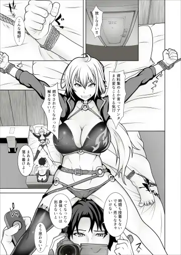 Ore no Jeanne wa Sei Shorigakari Fhentai - Page 11