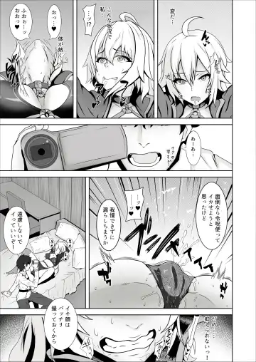 Ore no Jeanne wa Sei Shorigakari Fhentai - Page 13