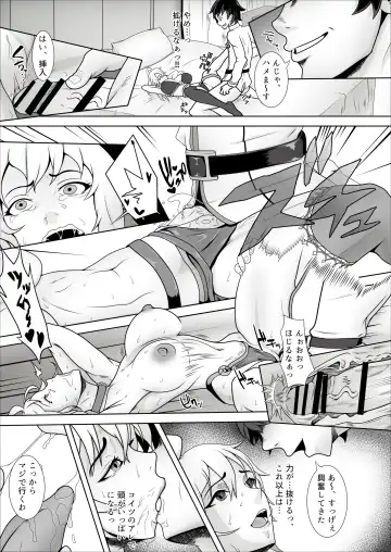 Ore no Jeanne wa Sei Shorigakari Fhentai - Page 15