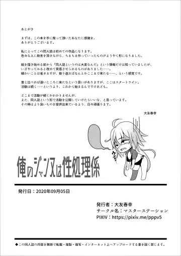 Ore no Jeanne wa Sei Shorigakari Fhentai - Page 19