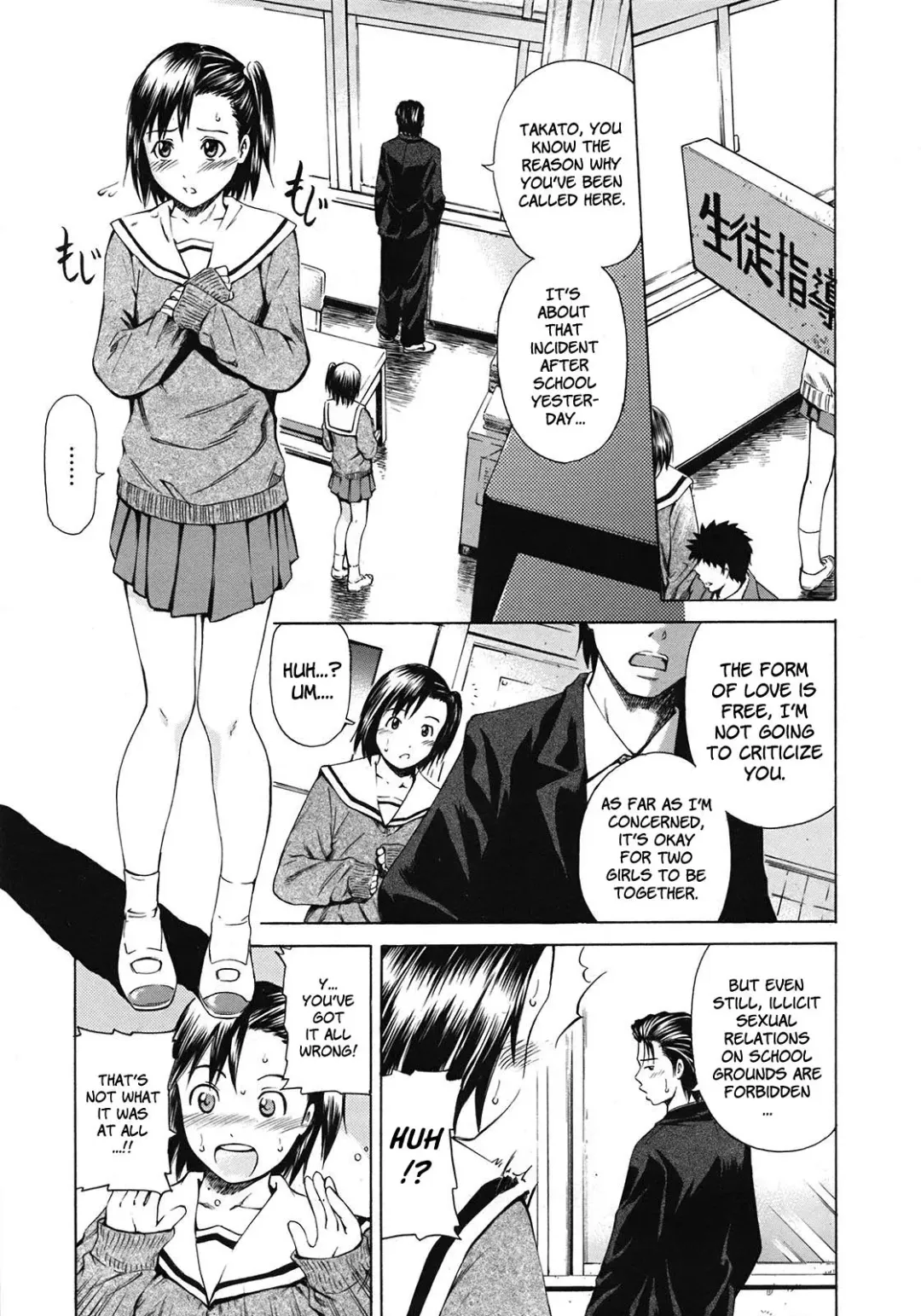 [Sabashi Renya] As A Teacher Fhentai - Page 3