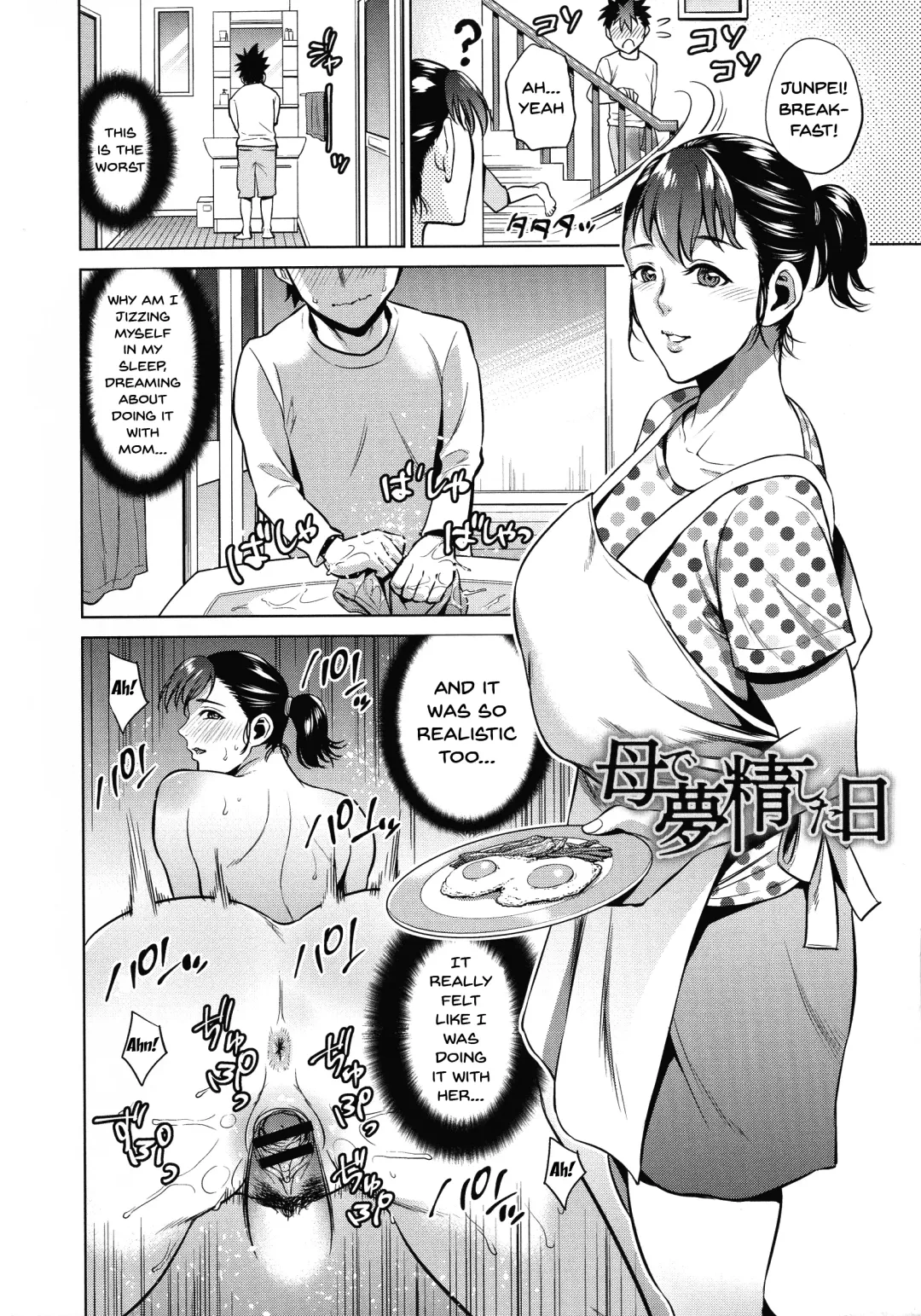 [Natsu No Oyatsu] Haha to Majiwaru Hi | The Day I Connected With Mom Fhentai - Page 170