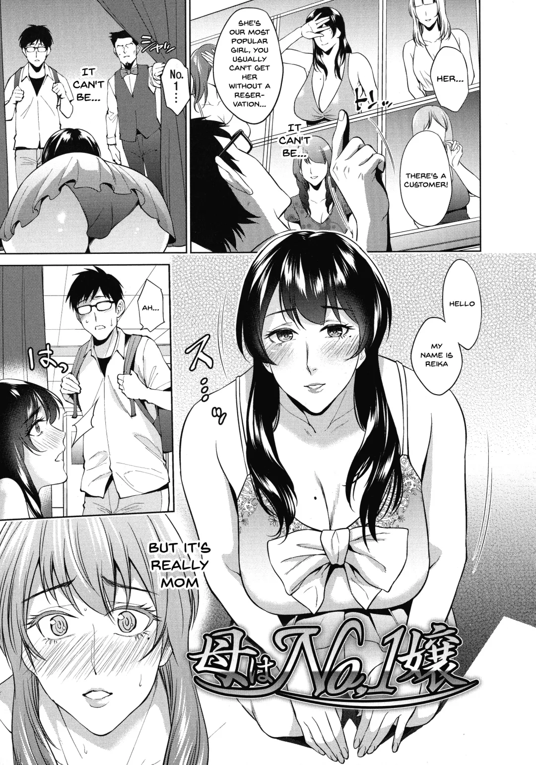[Natsu No Oyatsu] Haha to Majiwaru Hi | The Day I Connected With Mom Fhentai - Page 189