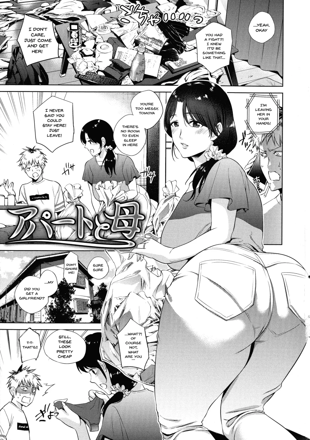 [Natsu No Oyatsu] Haha to Majiwaru Hi | The Day I Connected With Mom Fhentai - Page 7