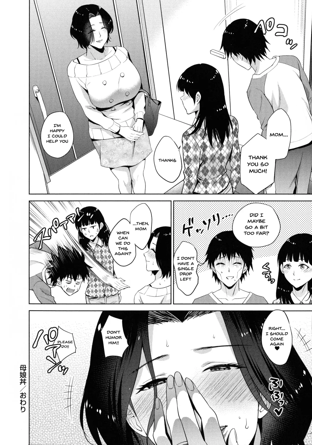 [Natsu No Oyatsu] Haha to Majiwaru Hi | The Day I Connected With Mom Fhentai - Page 76