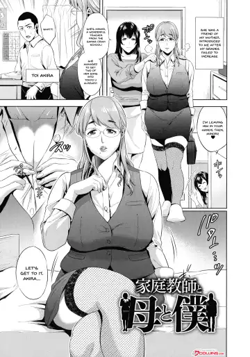 [Natsu No Oyatsu] Haha to Majiwaru Hi | The Day I Connected With Mom Fhentai - Page 105