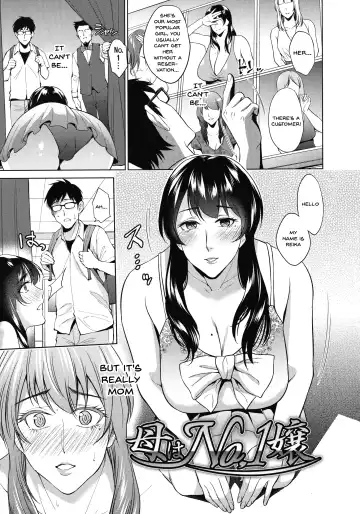 [Natsu No Oyatsu] Haha to Majiwaru Hi | The Day I Connected With Mom Fhentai - Page 189