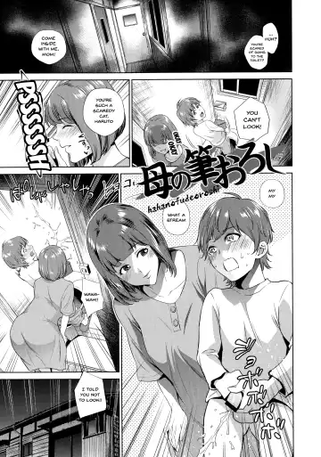 [Natsu No Oyatsu] Haha to Majiwaru Hi | The Day I Connected With Mom Fhentai - Page 33