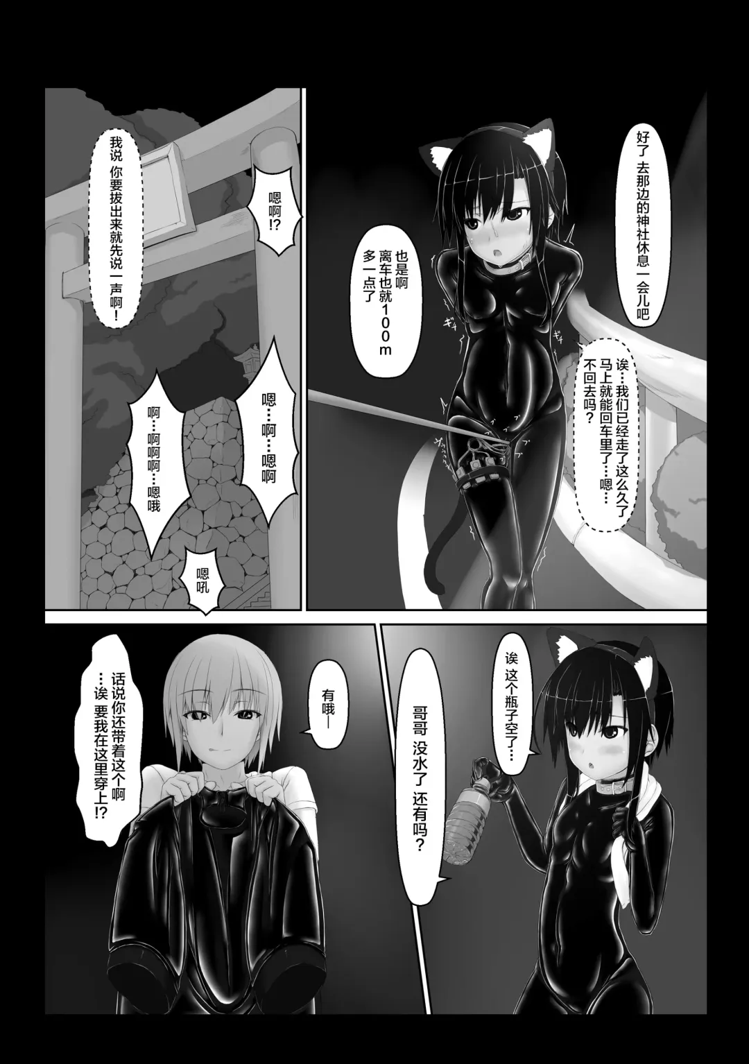 [Sho-yan] Kuroneko Choco Ice 5 Fhentai - Page 16