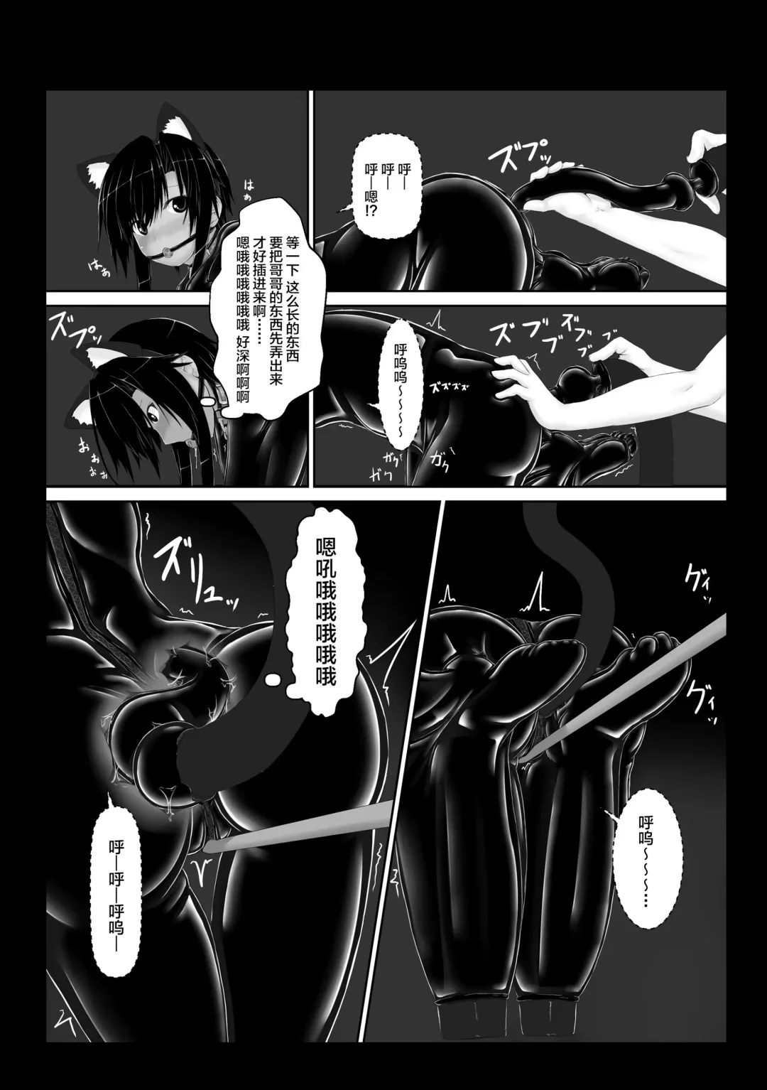 [Sho-yan] Kuroneko Choco Ice 5 Fhentai - Page 20