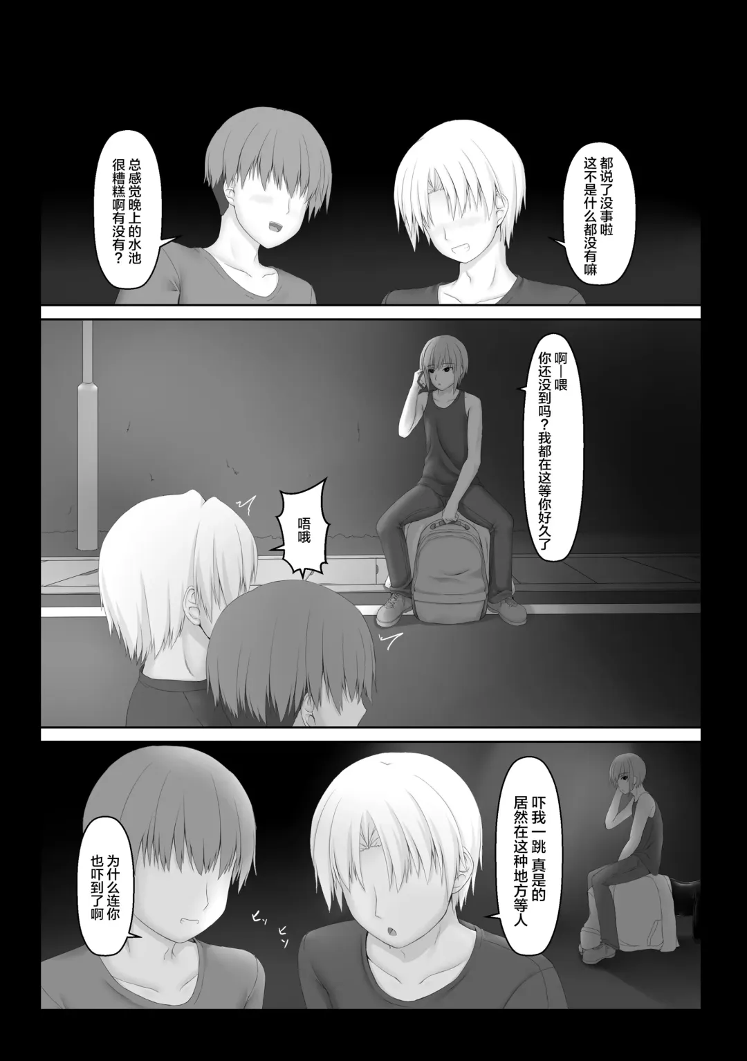 [Sho-yan] Kuroneko Choco Ice 5 Fhentai - Page 24