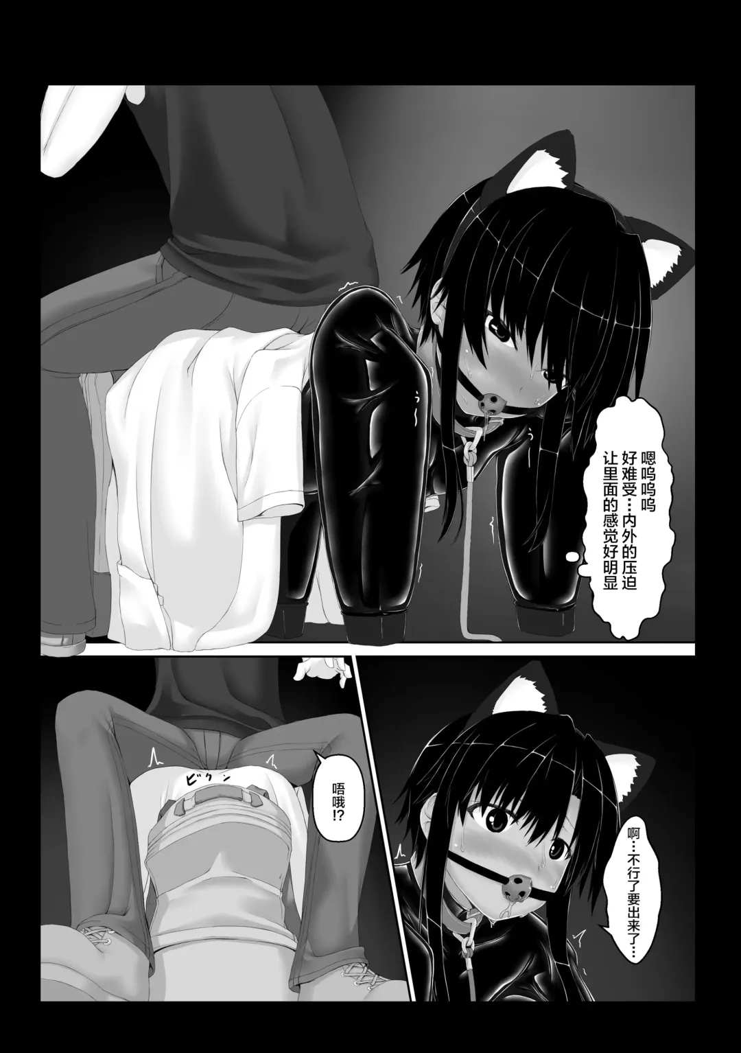 [Sho-yan] Kuroneko Choco Ice 5 Fhentai - Page 25