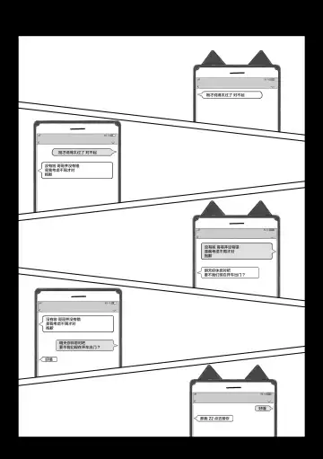 [Sho-yan] Kuroneko Choco Ice 5 Fhentai - Page 6