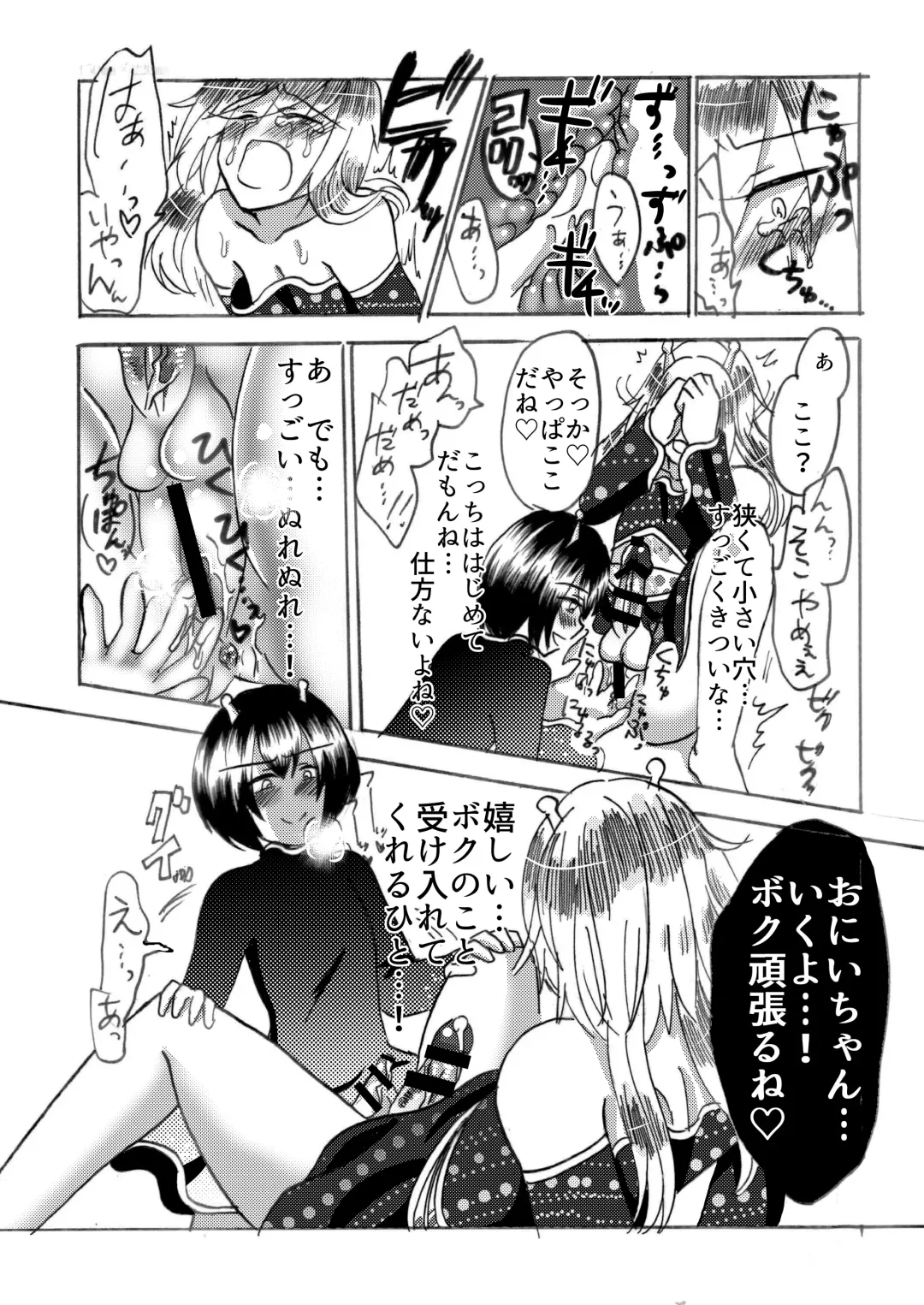 [Domoran Spika] Hira-zoku no Hanashi ~Chinpo no Tsuyosa de Shiyuu o Kimeru Ryouseiguyuu Buzoku~ Fhentai - Page 20