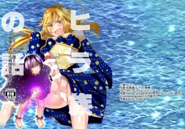 Read [Domoran Spika] Hira-zoku no Hanashi ~Chinpo no Tsuyosa de Shiyuu o Kimeru Ryouseiguyuu Buzoku~ - Fhentai