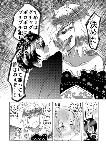 [Domoran Spika] Hira-zoku no Hanashi ~Chinpo no Tsuyosa de Shiyuu o Kimeru Ryouseiguyuu Buzoku~ Fhentai - Page 10