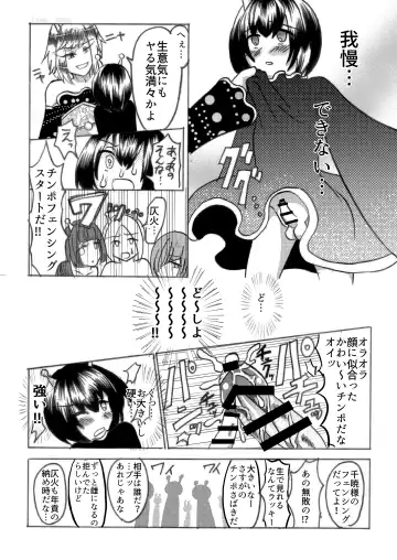 [Domoran Spika] Hira-zoku no Hanashi ~Chinpo no Tsuyosa de Shiyuu o Kimeru Ryouseiguyuu Buzoku~ Fhentai - Page 11