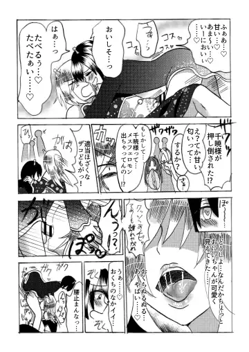 [Domoran Spika] Hira-zoku no Hanashi ~Chinpo no Tsuyosa de Shiyuu o Kimeru Ryouseiguyuu Buzoku~ Fhentai - Page 16