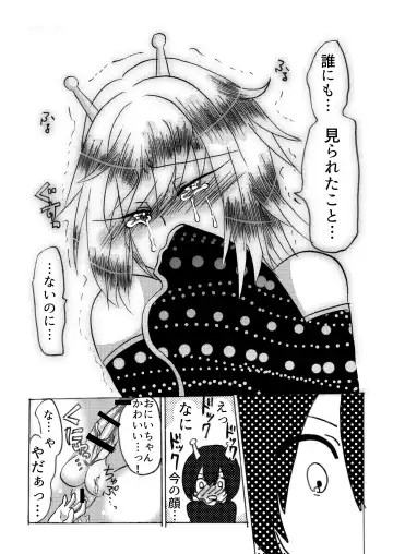 [Domoran Spika] Hira-zoku no Hanashi ~Chinpo no Tsuyosa de Shiyuu o Kimeru Ryouseiguyuu Buzoku~ Fhentai - Page 19