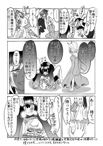 [Domoran Spika] Hira-zoku no Hanashi ~Chinpo no Tsuyosa de Shiyuu o Kimeru Ryouseiguyuu Buzoku~ Fhentai - Page 27