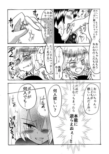 [Domoran Spika] Hira-zoku no Hanashi ~Chinpo no Tsuyosa de Shiyuu o Kimeru Ryouseiguyuu Buzoku~ Fhentai - Page 29