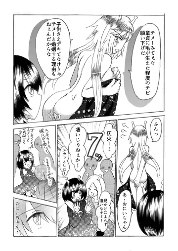 [Domoran Spika] Hira-zoku no Hanashi ~Chinpo no Tsuyosa de Shiyuu o Kimeru Ryouseiguyuu Buzoku~ Fhentai - Page 35