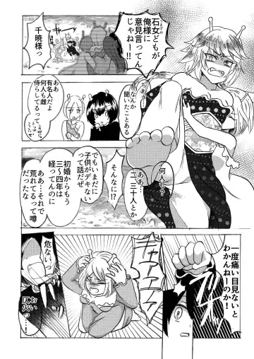 [Domoran Spika] Hira-zoku no Hanashi ~Chinpo no Tsuyosa de Shiyuu o Kimeru Ryouseiguyuu Buzoku~ Fhentai - Page 7