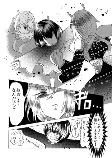 [Domoran Spika] Hira-zoku no Hanashi ~Chinpo no Tsuyosa de Shiyuu o Kimeru Ryouseiguyuu Buzoku~ Fhentai - Page 8