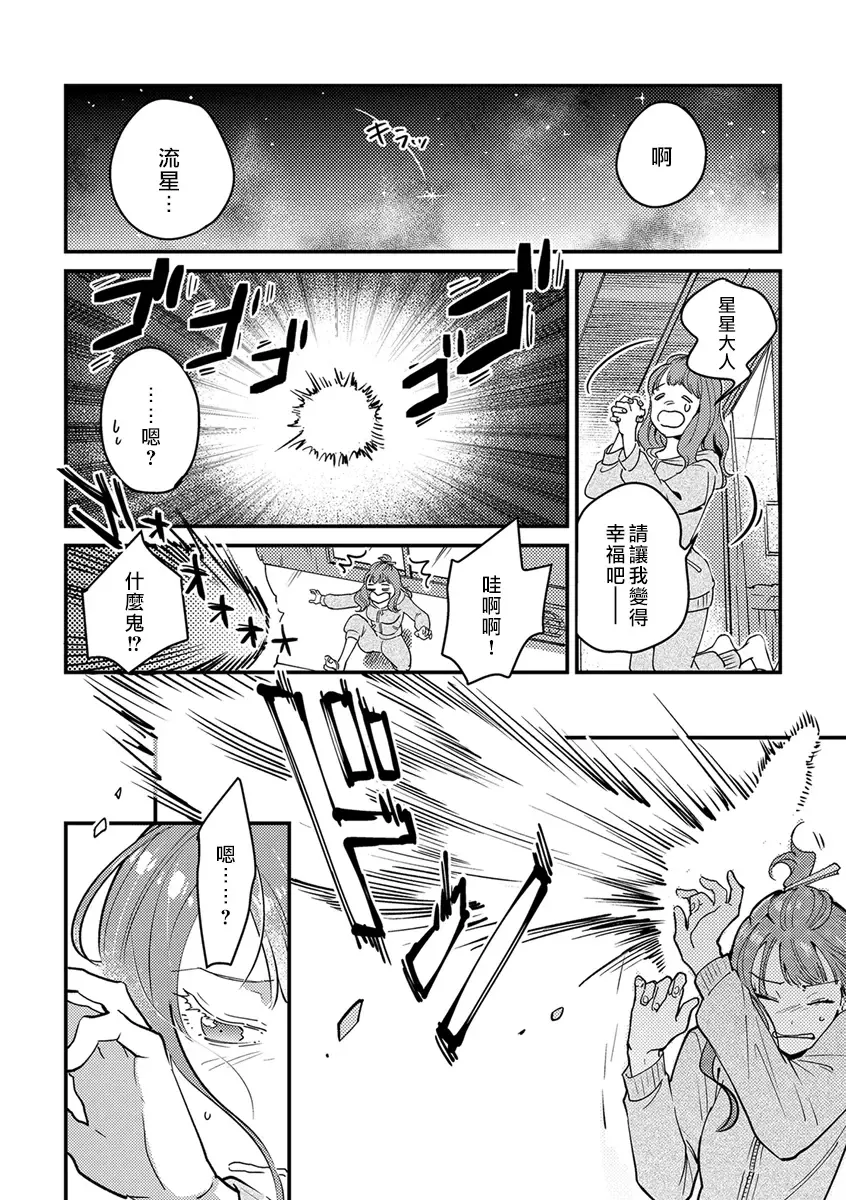 [Foxies] Tensei Shitara Maou-sama ni Dekiai saremashita | 转生之后我被魔王溺爱了 Ch. 1 Fhentai - Page 3