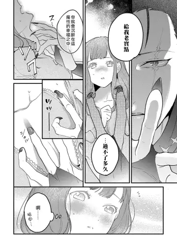 [Foxies] Tensei Shitara Maou-sama ni Dekiai saremashita | 转生之后我被魔王溺爱了 Ch. 1 Fhentai - Page 17
