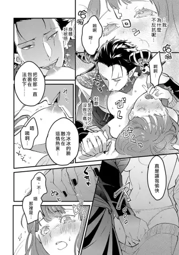 [Foxies] Tensei Shitara Maou-sama ni Dekiai saremashita | 转生之后我被魔王溺爱了 Ch. 1 Fhentai - Page 19