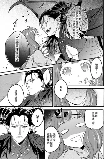 [Foxies] Tensei Shitara Maou-sama ni Dekiai saremashita | 转生之后我被魔王溺爱了 Ch. 1 Fhentai - Page 8