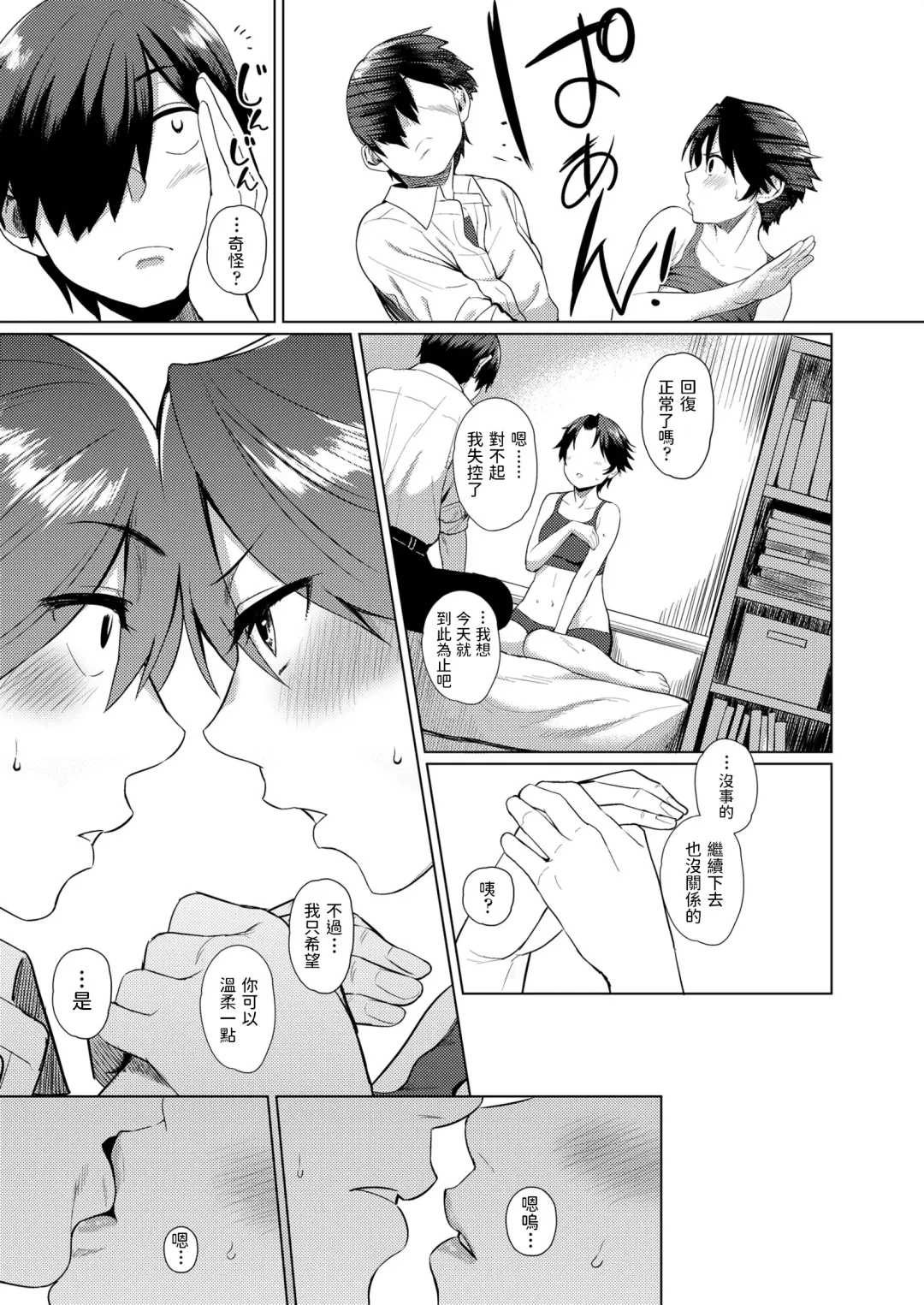 [Akanagi] Iiwake Shinai no! Fhentai - Page 13