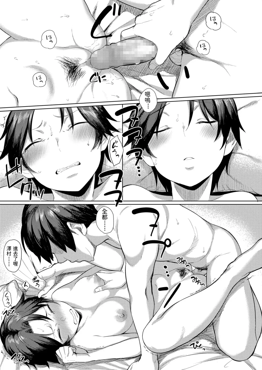 [Akanagi] Iiwake Shinai no! Fhentai - Page 15