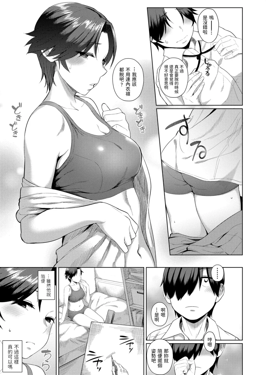 [Akanagi] Iiwake Shinai no! Fhentai - Page 7