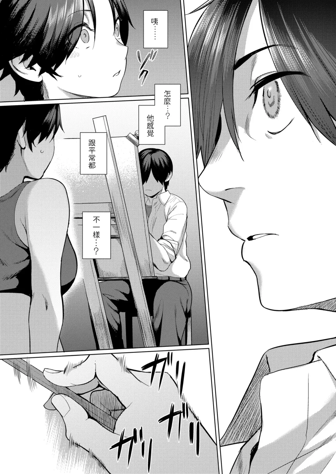 [Akanagi] Iiwake Shinai no! Fhentai - Page 8