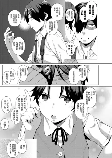 [Akanagi] Iiwake Shinai no! Fhentai - Page 3